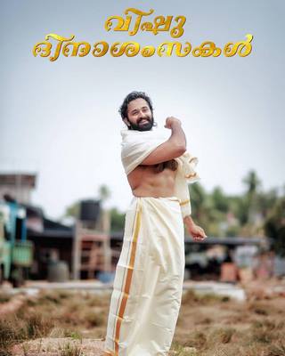 celebrities vishu photos 47