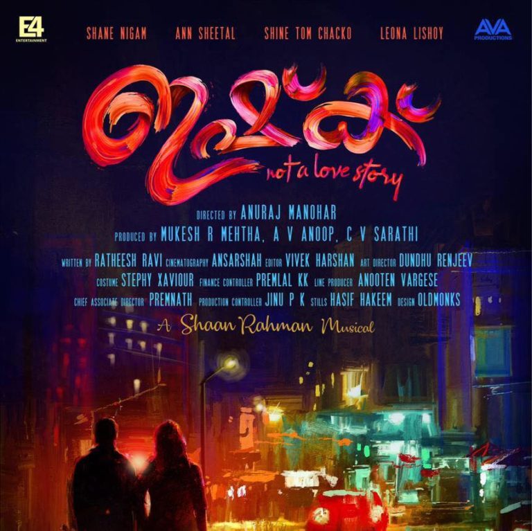 ഇഷ്‌ക് ടീസർ കാണാം