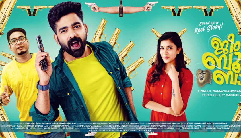 jeem boom bhaa 1