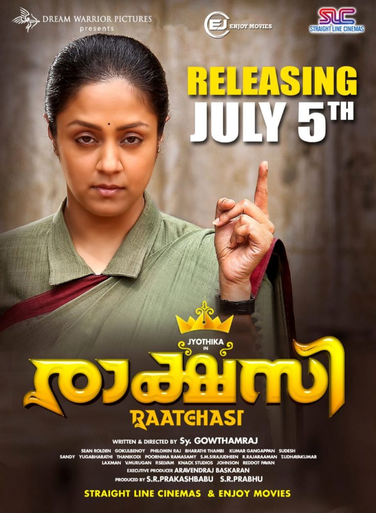 രാക്ഷസിയായി ജ്യോതിക വരുന്നു !