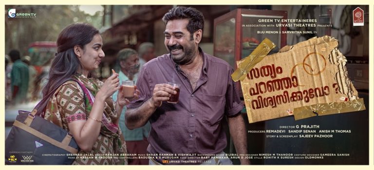 വർഷങ്ങൾക്ക് ശേഷം സംവൃത സുനിൽ തിരിച്ചെത്തുന്നു