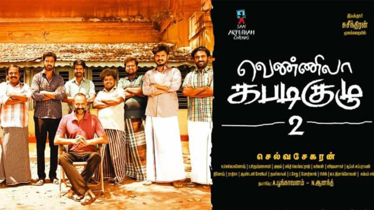 ആക്ഷൻ എന്റർടെയിനർ             വെണ്ണിലാ കബഡി കുഴു 2