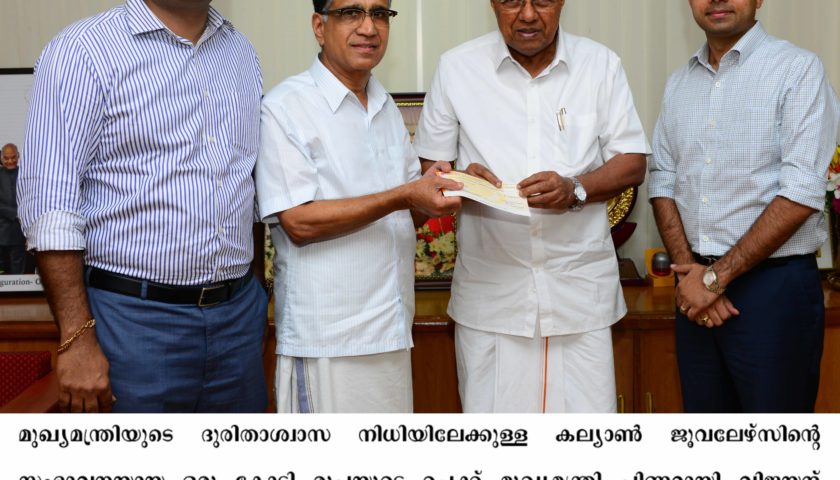 PRP 630 2019 09 05 Kerala State CM Shri Pinaray Vijayan recieves the cheque for the CMDRF from Mr TS Kalyanaraman CMD Kalyan Jewellers