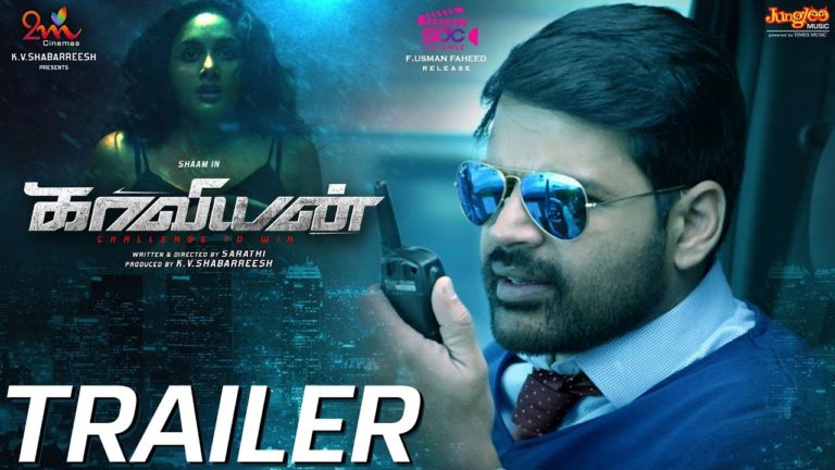 കാവ്യൻ ; ഷാമിൻറെ തിരിച്ചു വരവിന്റെ സിനിമ ,ആത്മീയയുടേയും !