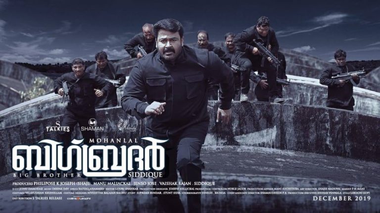 ബിഗ് ബ്രദര്‍ ക്രിസ്മസിന് എത്തില്ല