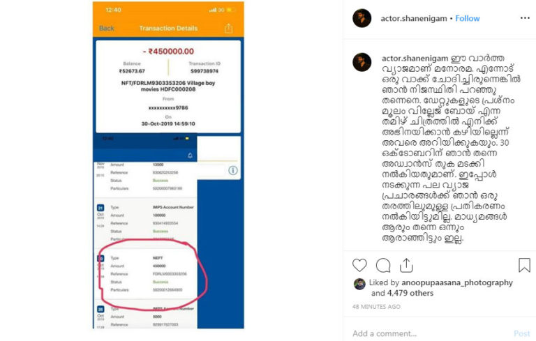 ആ വാര്‍ത്ത വ്യാജം: ഷെയ്ന്‍