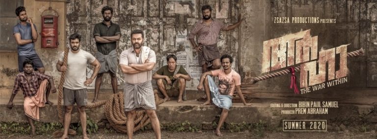 ഇന്ദ്രജിത്തിന്റെ പിറന്നാൾ ദിനത്തിൽ “ആഹാ” യുടെ ഫസ്റ്റ് ലുക്ക് പുറത്ത് വിട്ടു !