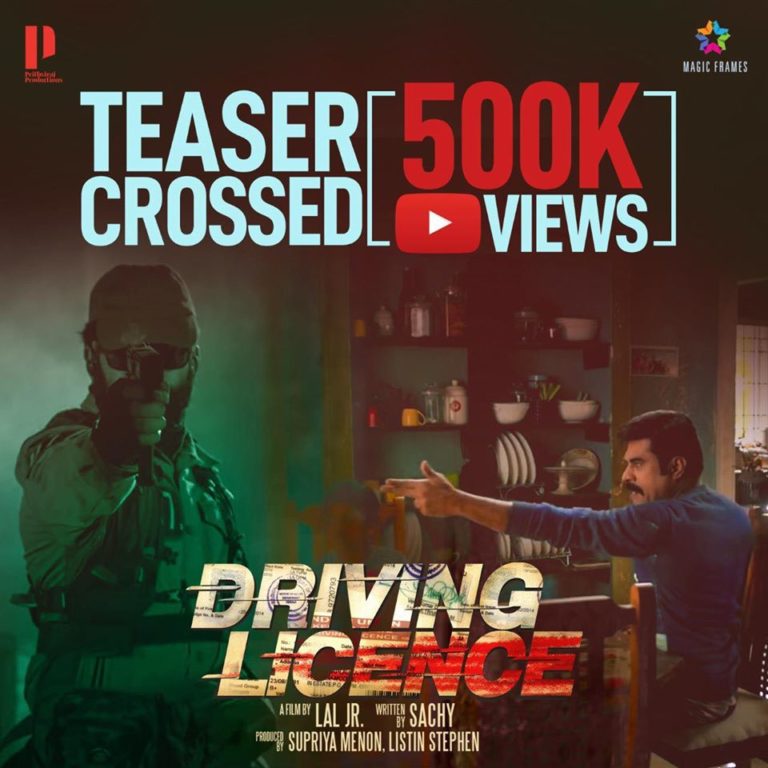 പൃഥ്വിരാജിന്റെ ആരാധകനായി സുരാജ്; ഡ്രൈവിംഗ് ലൈസന്‍സ് ടീസര്‍ രപുറത്ത്