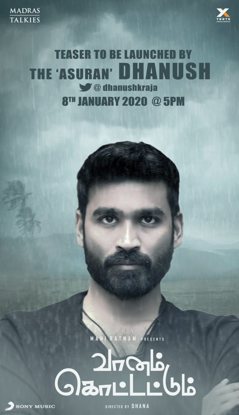 മണി രത്നത്തിന്റെ  “വാനം കൊട്ടട്ടും” ടീസർ ഇന്ന് നടൻ ധനുഷ് റിലീസ് ചെയ്യും!