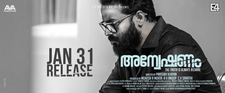 ‘ജയസൂര്യ ചിത്രം അന്വേഷണം 31 ന്