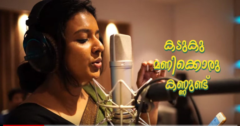 സോഷ്യല്‍ മീഡിയയില്‍ വൈറലായി കപ്പേളയിലെ ‘കടുകുമണിപ്പാട്ട്’