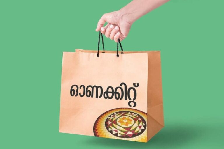 ഓണക്കിറ്റ് ആഗസ്റ്റ് ഒന്നുമുതല്‍; ഭക്ഷ്യക്കിറ്റ് ഈ മാസമില്ല