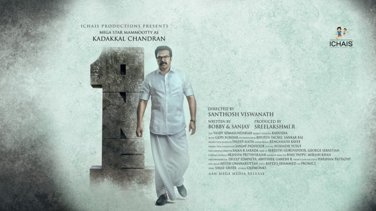 മുഖ്യമന്ത്രിയായി മമ്മൂട്ടി; ടീസര്‍ പുറത്ത്