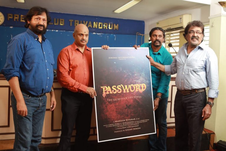 പാസ്സ് വേർഡിന് തുടക്കമായി