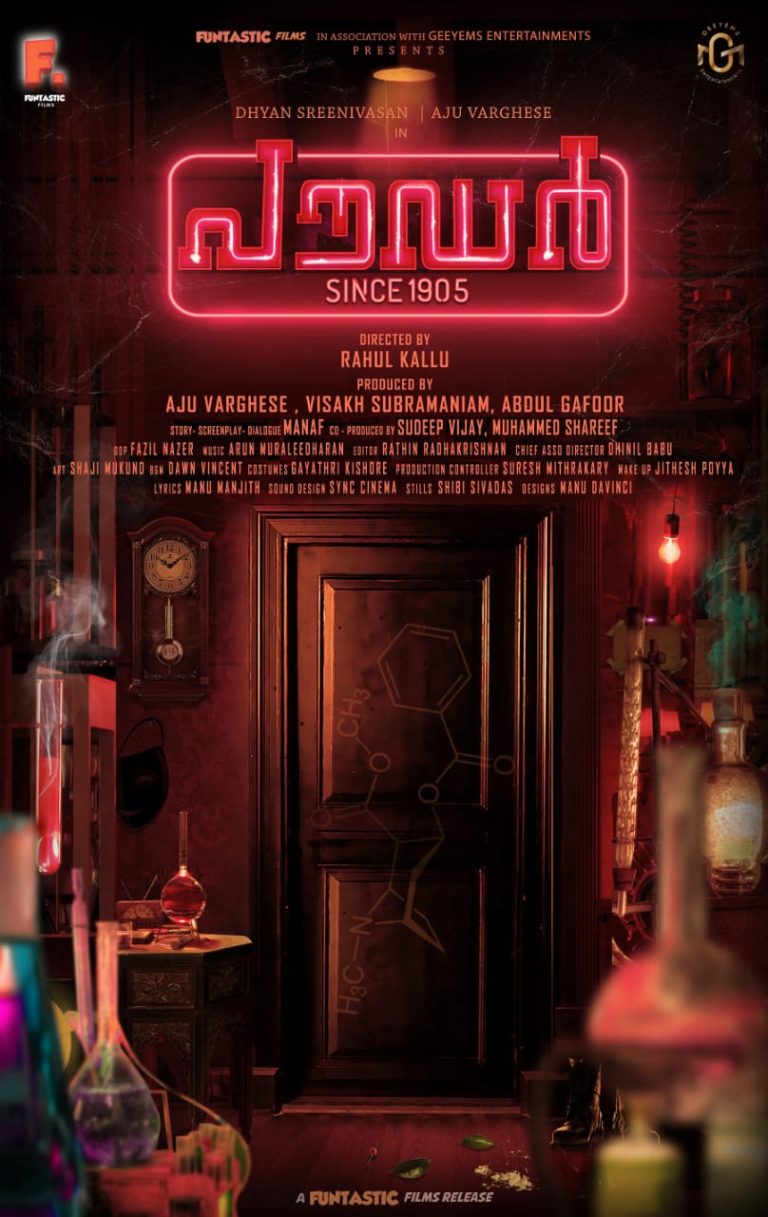 പൗഡര്‍ Since 1905