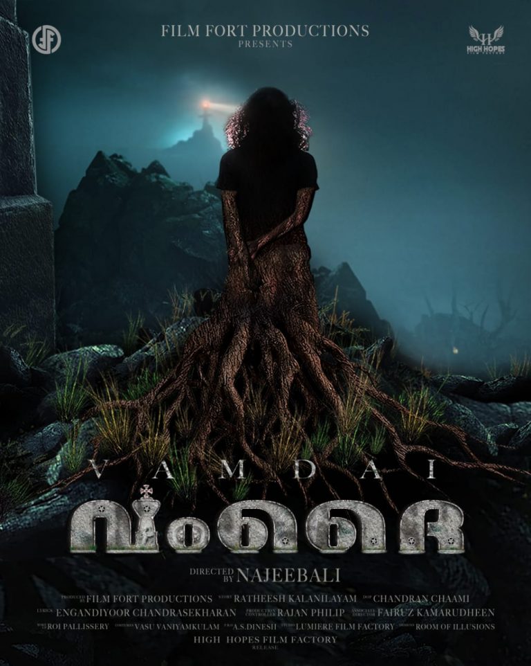 ” വംദെെ ” ഫസ്റ്റ് ലുക്ക് പോസ്റ്റര്‍ റിലീസ്