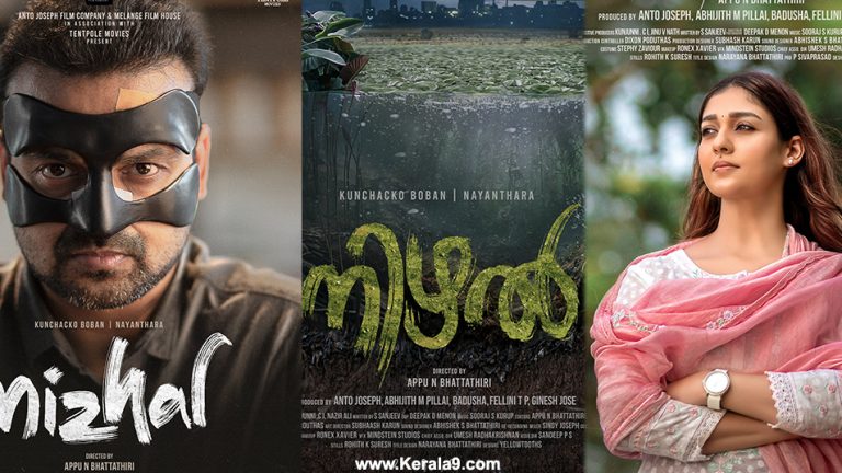 നയൻതാര- കുഞ്ചാക്കോ ബോബൻ ചിത്രം ‘നിഴല്‍’; ചിത്രീകരണം പുരോഗമിക്കുന്നു