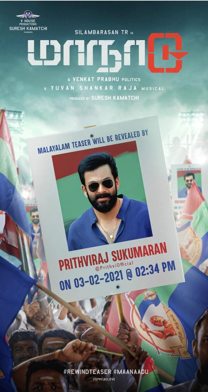 Chimpus Manad teaser tomorrow
