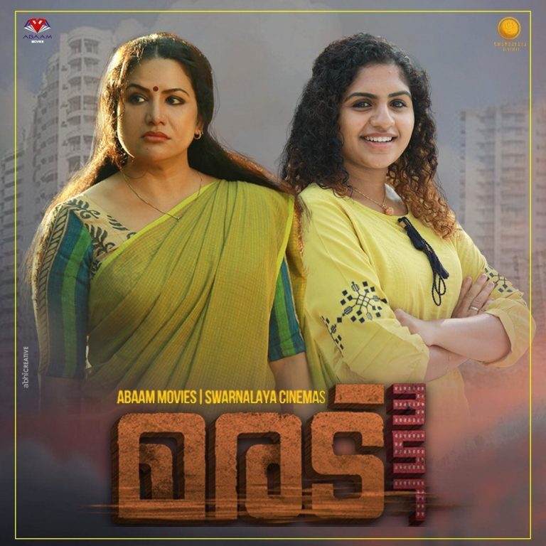 ‘മരട് 357’ സിനിമയുടെ റിലീസ് കോടതി തടഞ്ഞു