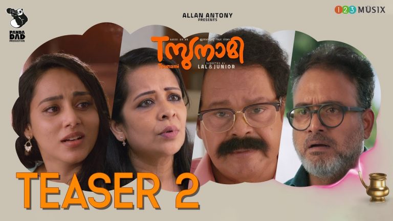 ” സുനാമി ” ടീസര്‍ റിലീസ്