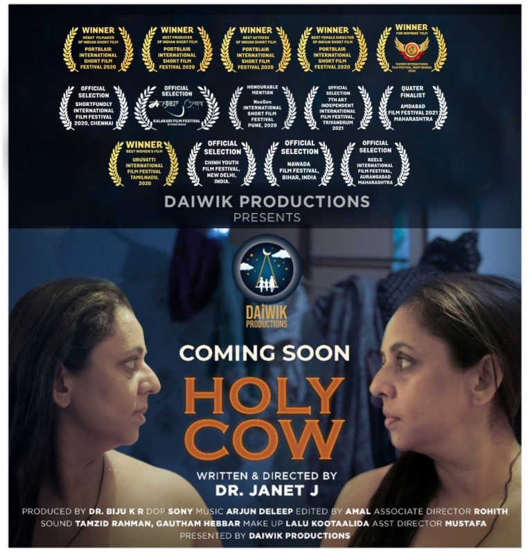 സ്ത്രീയുടെ നിഗൂഢതകളും ആകുലതകളും അനാവരണം ചെയ്യുന്ന ഹോളി കൗ (വിശുദ്ധ പശു) മാര്‍ച്ച് 5 ന് റിലീസ് ചെയ്യും