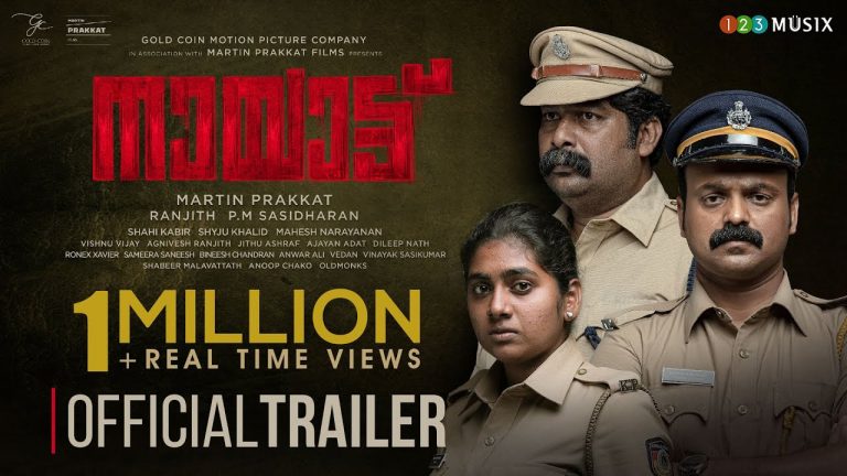 “നായാട്ട് “ട്രെെയ്ലര്‍ റിലീസ്