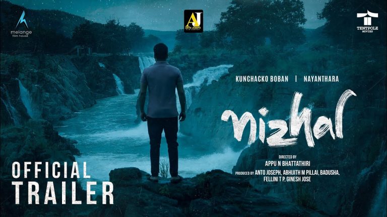 നിഴൽ’ ട്രെയിലർ എത്തി; ചിത്രം ഏപ്രില്‍ 4ന് തിയേറ്ററുകളിലേക്ക്