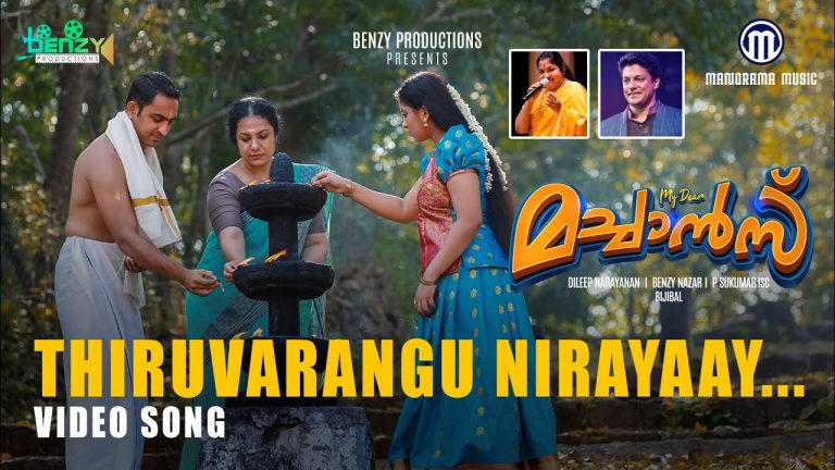 ഡിയര്‍ മച്ചാനി’ലൂടെ  ഗായകന്‍ മധു ബാലകൃഷ്ണനും സിനിമാ സംഗീത സംവിധാന രംഗത്തേക്ക്