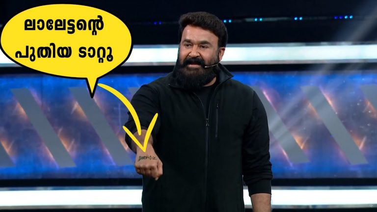 വൈറലായി ലാലേട്ടന്റെ പുതിയ ടാറ്റു ; വീഡിയോ കാണാം