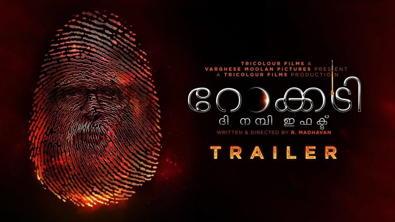 വലിയ ഒരു സ്വപ്നത്തിൻ്റെ ട്രെയിലർ ഇതാ