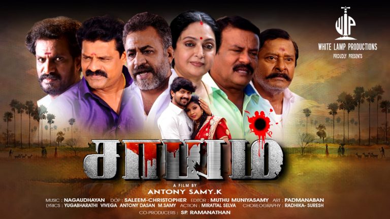 ആക്ഷനും വൈകാരികതയും നിറഞ്ഞ “സായം”; ടീസർ പുറത്ത്