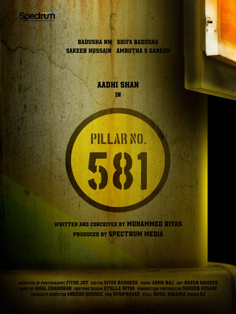 ആനുകാലിക വിഷയങ്ങളിൽ ഊന്നിയ “പില്ലർ നമ്പർ.581”; ടൈറ്റിൽ പോസ്റ്റർ റിലീസായി