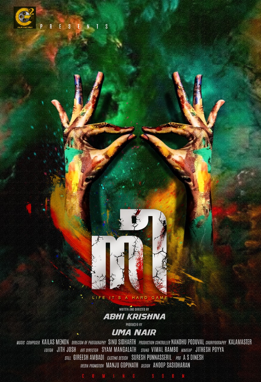 nee movie