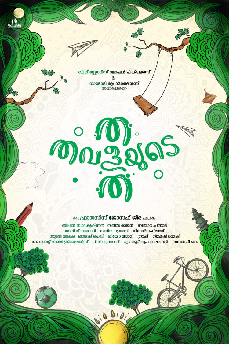 thavala