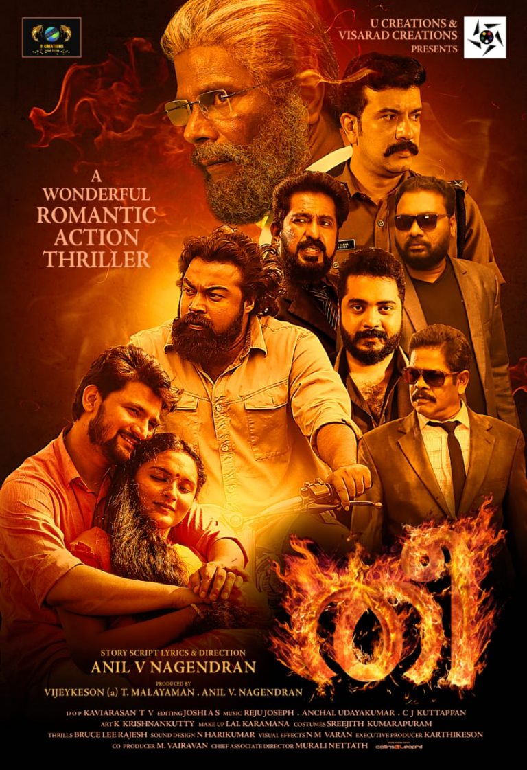 ” തീ ” യിലെ ആദ്യ വിഡീയോ ഗാനം റിലീസ്