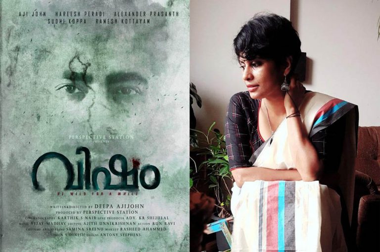 മലയാള ചലച്ചിത്ര രംഗത്ത് പുതിയൊരു സംവിധായിക കൂടി “ദീപ അജിജോൺ “