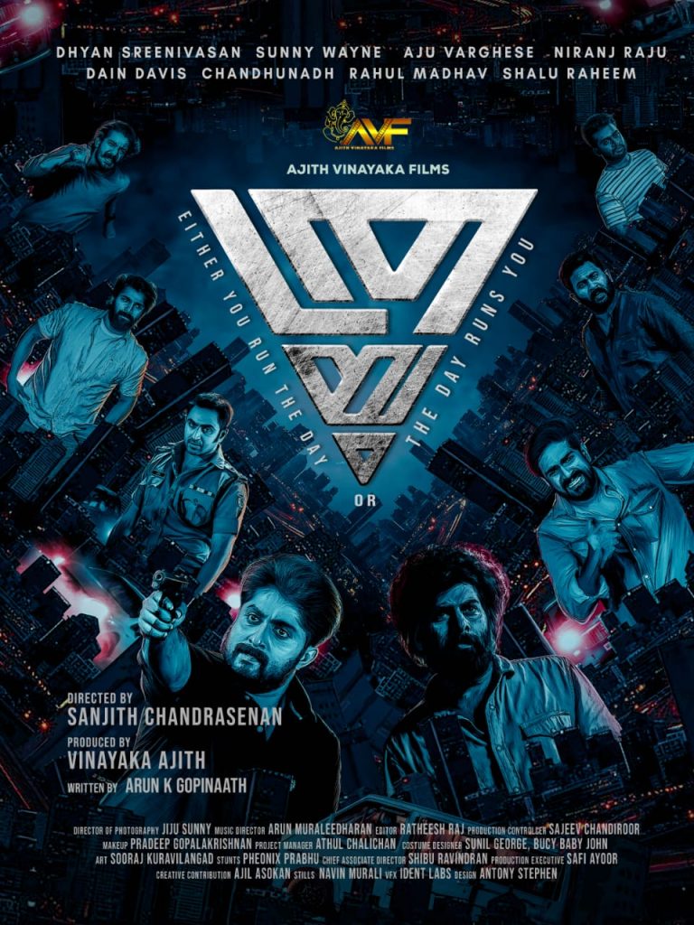 ” ത്രയം “ഫസ്റ്റ് ലുക്ക് പോസ്റ്റർ റിലീസ്