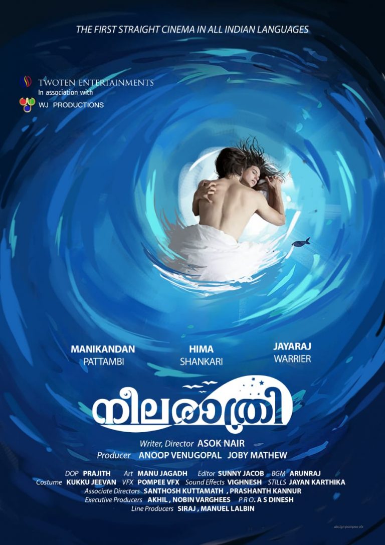 ഇന്ത്യയിലാദ്യമായി എല്ലാ ഭാഷകളിലുമായി ഒരു സിനിമ.” നീല രാത്രി “