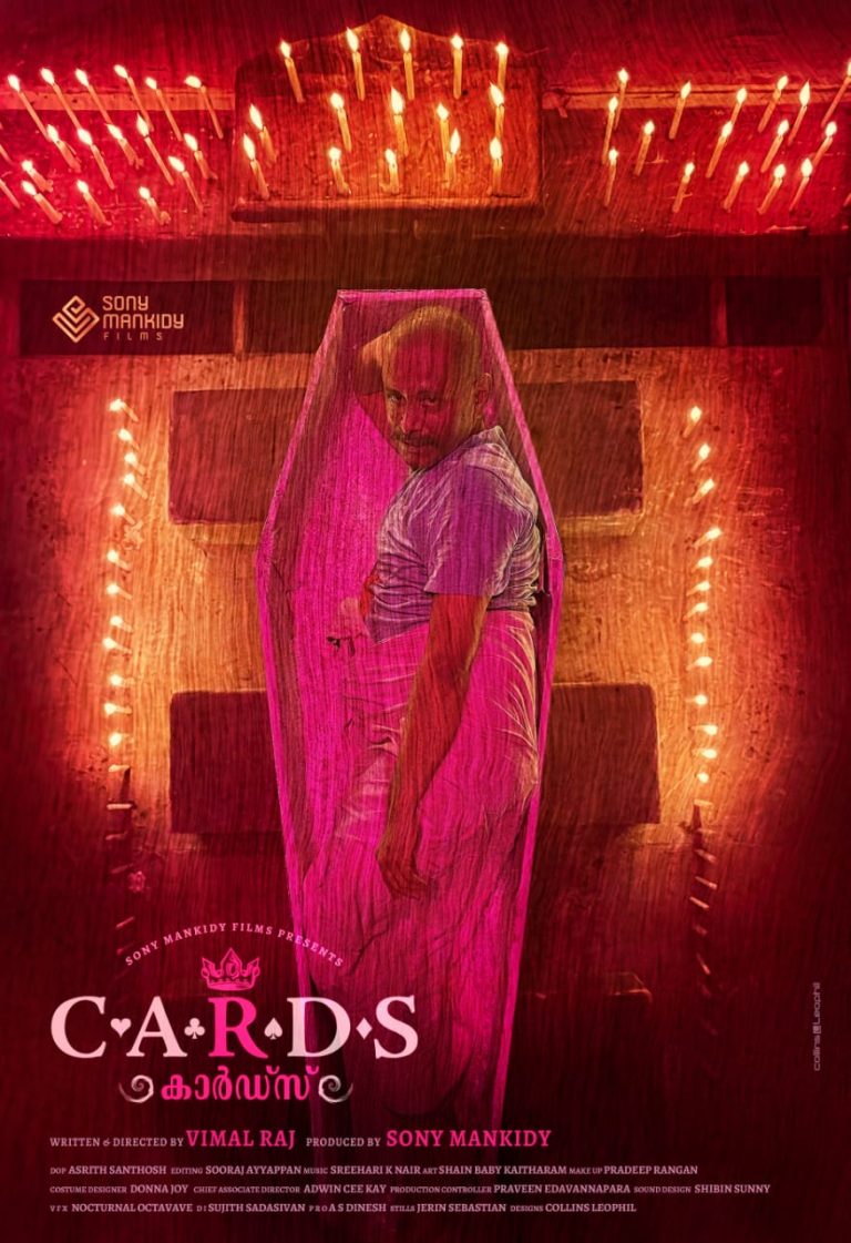 ” കാർഡ്സ് ” ഫസ്റ്റ് ലുക്ക് പോസ്റ്റർ റിലീസ്