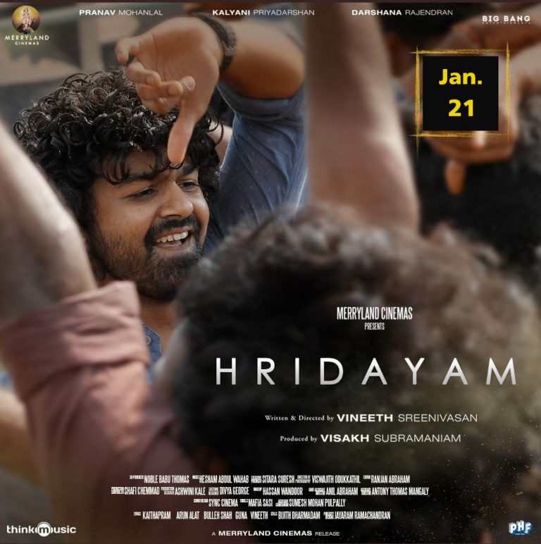 ഹൃദയം’ ജനുവരി 21ന് തീയറ്ററുകളിൽ എത്തും