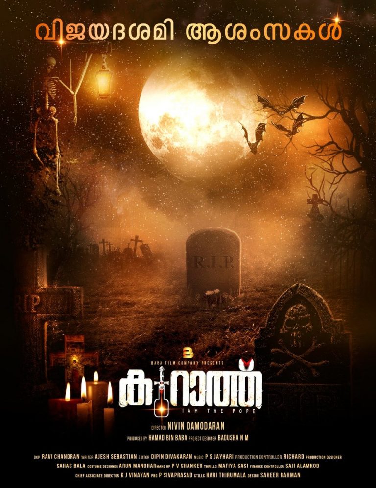 വിജയദശമി ദിനത്തിൽ പുതിയ പോസ്റ്ററുമായി “കുറാത്ത്”