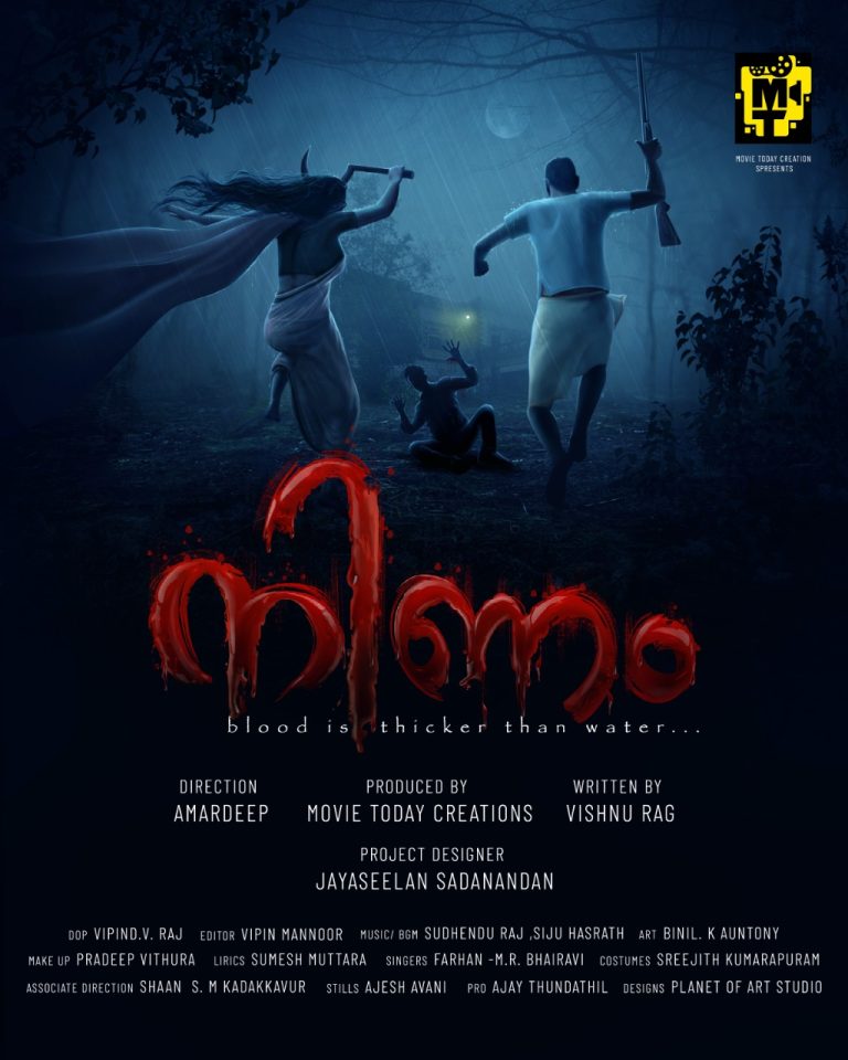 ദുരൂഹത നിറച്ച് നിണം മോഷൻ പോസ്റ്റർ റിലീസായി