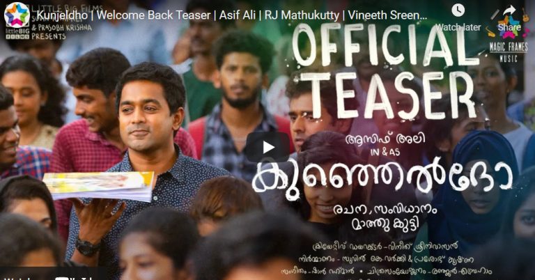 ആസിഫ് അലിയുടെ”കുഞ്ഞെല്‍ദോ” ടീസർ റിലീസ്