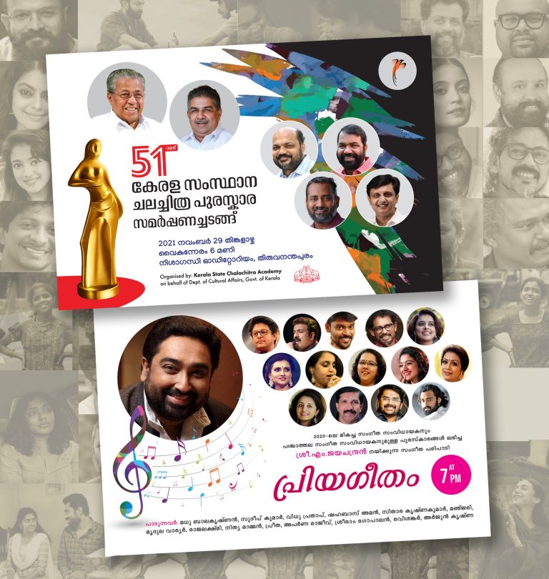 ചലച്ചിത്ര അവാര്‍ഡ് വിതരണം നവംബര്‍ 29ന്; മുഖ്യമന്ത്രി ഉദ്ഘാടനം ചെയ്യും