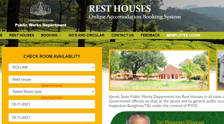 റസ്റ്റ് ഹൗസുകളിൽ ഓൺലൈൻ ബുക്കിംഗ് നിലവിൽ വന്നു
