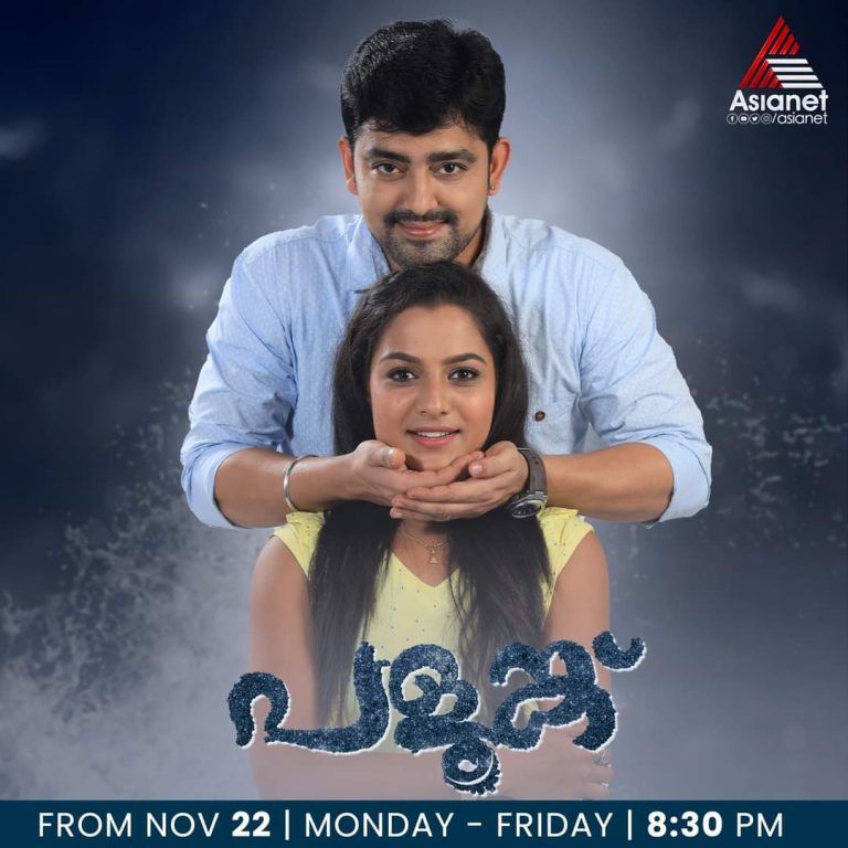 ആസ്വാദനത്തിന്റെ പുത്തൻ മാനങ്ങൾ തുറന്ന് ഏഷ്യാനെറ്റ്; പുതിയ പരമ്പര ‘പളുങ്ക്’ നവംബർ 22 മുതൽ