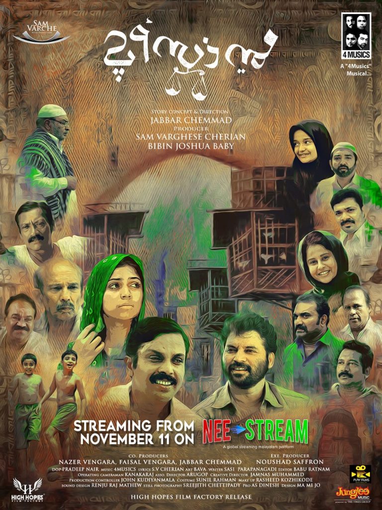 “മീസാന്‍” നീസ്ട്രീമിൽ റിലീസ്
