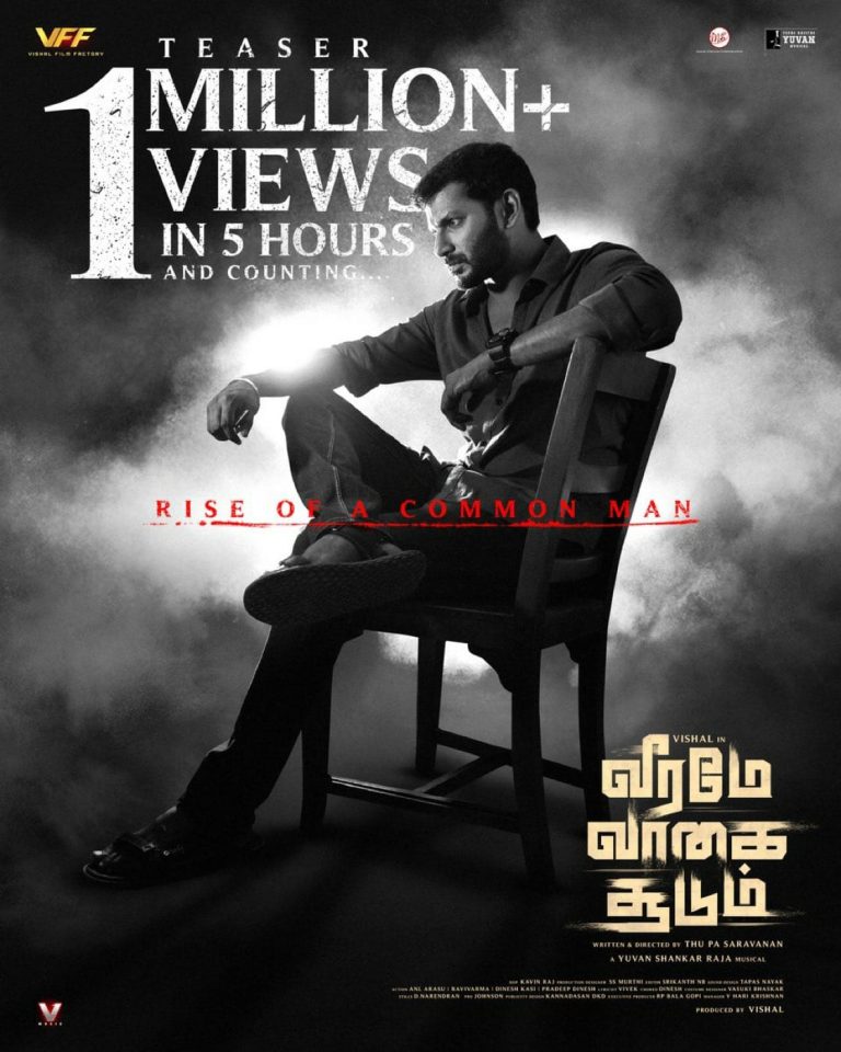 അഞ്ചു മണിക്കൂർ കൊണ്ട് ഒരു മില്യൺ കാഴ്ചക്കാരെ കടന്ന് വൈറലായി കുതിക്കുന്ന വിശാലിൻ്റെ “വീരമേ വാകൈ സൂടും ” ഹൈ വോൾട്ടേജ് ടിസർ