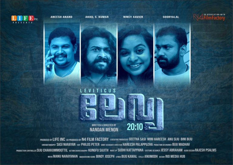 ലേവ്യ 20:10 ഉടൻ പ്രദർശനത്തിന്