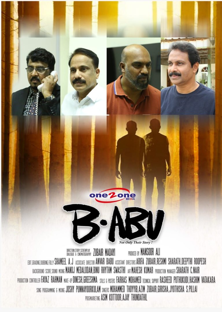 ഫസ്റ്റ്ഷോസിൽ ശ്രദ്ധയാകർഷിച്ച് മൊബൈൽ ഫോൺ സിനിമ ബി.അബു